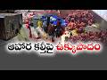 హైదరాబాద్ ఫుడ్ కల్తీ మాఫియాపై టాస్క్ఫోర్స్ DCP వైభవ్ గైక్వాడ్ రఘునాథ్తో ముఖాముఖి