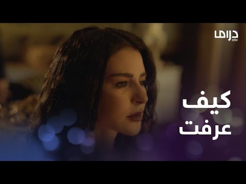 للموت الحلقة 21 عاتبها على خداعها