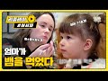 우리 엄마가 뱀을 먹다니..ㅠ (이사벨 심각) l #어서와한국은처음이지 l EP.170