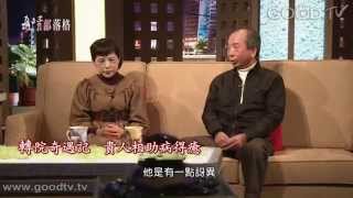 美麗的重生 - 蔡政彥、余淑美