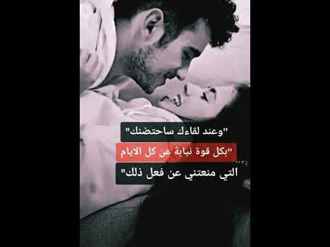 وعند لقاءك ساحتضنك بكل قوة نيابه عن كل الأيام