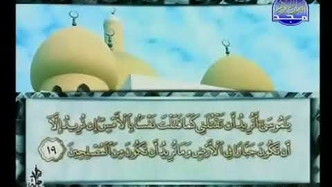 سورة القصص 28 - 114 محمد أيوب - قناة المجد للقرآن الكريم