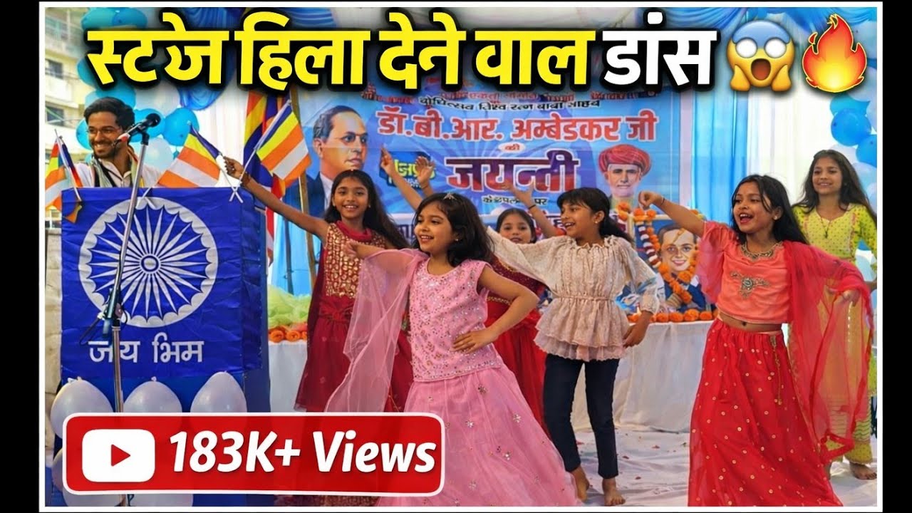 धमाकेदार डांस 😱🔥 | हम भीमराव के बच्चे हैं – उनको समझा देना 💙✊ | 