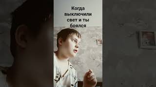 если ты узнал себя поставь лайк и подпишись.
