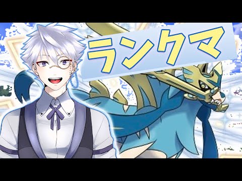 【ポケモン剣盾ランクマ】超静かにランクマしていく【Vtuber】