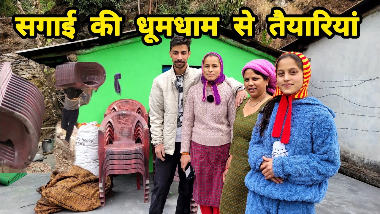 सगाई के लिए घर भी पूरी तरह से सजने लग गया 🥳 सारा सामान भी आ गया 😍|| Monika Kedarghati Vlogger ||