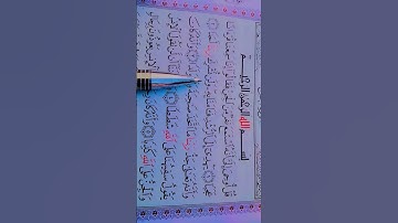 الجن.تلاوة تريح القلوب والنفوس الشيخ علاء عقل