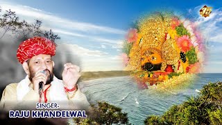 35MM Shyam Baba Ke Bhajan  Raju Khandelwal