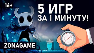 ТОП 5 мобильных игр (ЗА 1 МИНУТУ) для андроид и iOS screenshot 5