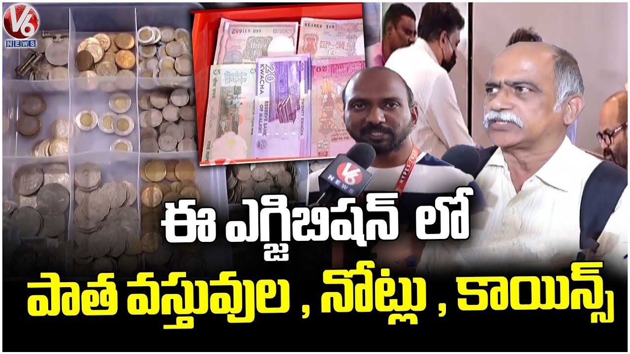 Hypex 2025 Inaugurated at FTCCI Bhavan: Philately & Hobbies Society Exhibition | V6 News