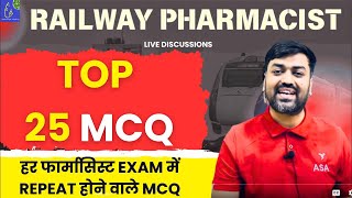 RRB Pharmacist Exam 2026 🔥 Top 25 Most Important MCQs | RRB + AIIMS + DSSSB Previous Year Questions