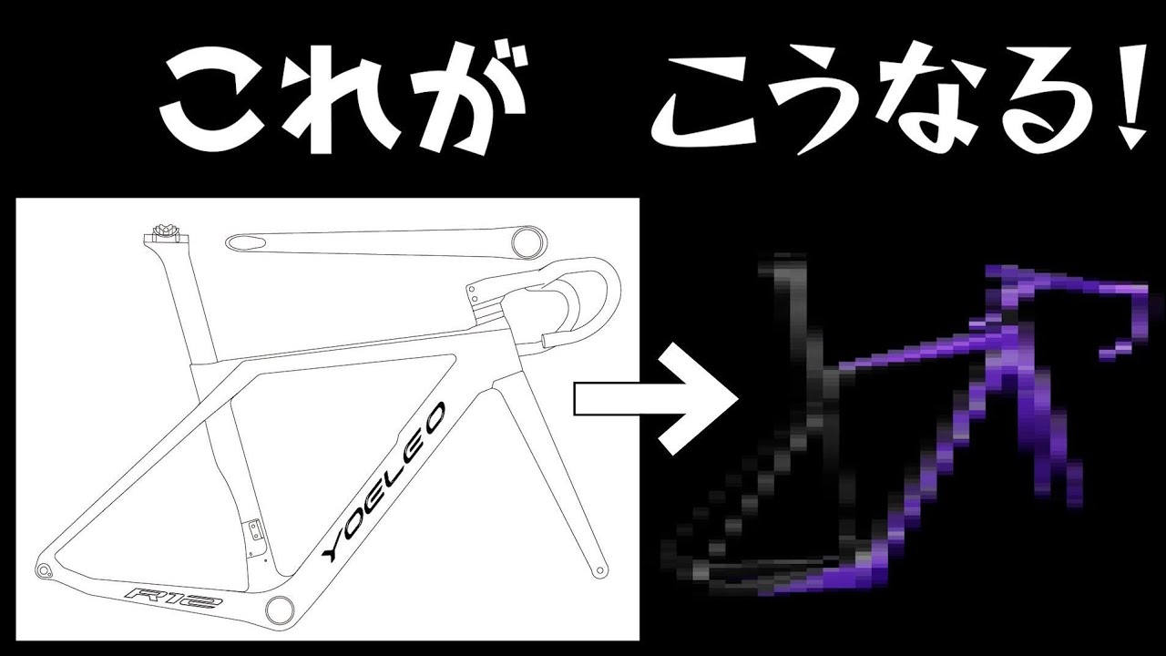 I ordered a custom painted aero frame for my road bike! YOELEO R12