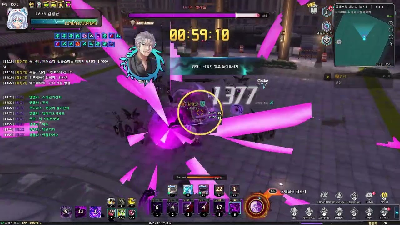 SoulWorker 2023 12 20 18 22 14