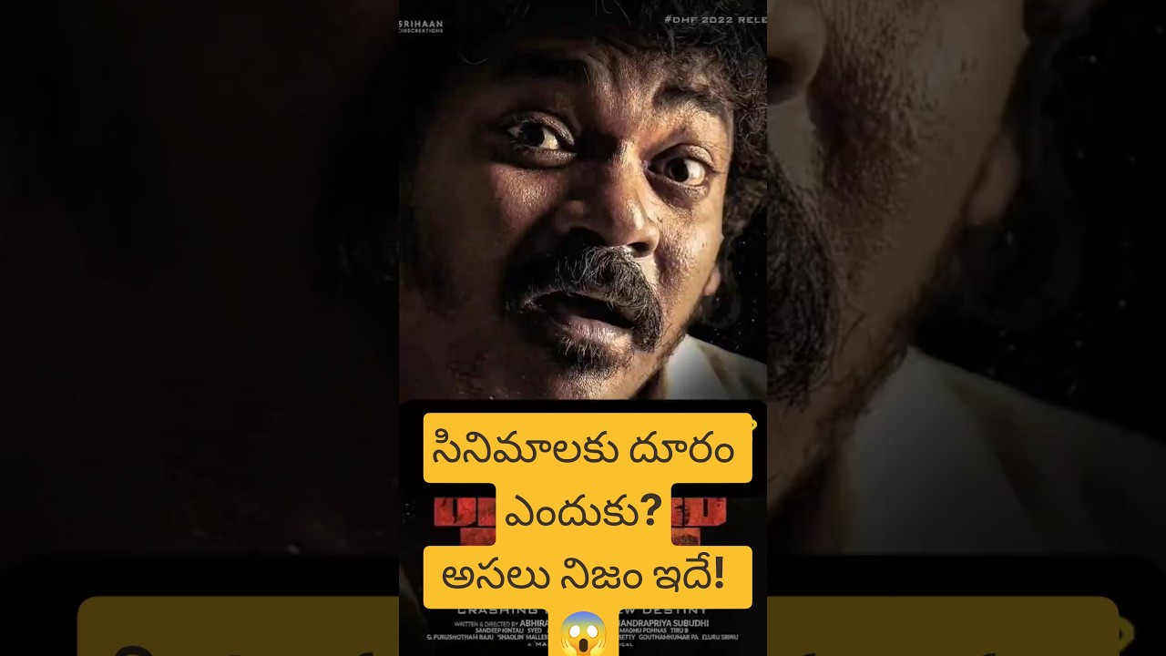 షకలక శంకర్ సినిమాల్లో ఎందుకు కనిపించడం లేదు? | Why Shakalaka Shankar Left Movies?#comedy #shorts