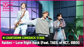 'COMEBACK' DJ 아티스트 '레이든'의 'Love Right Back (Feat 태일 of NCT, lIlBOI)' 무대
