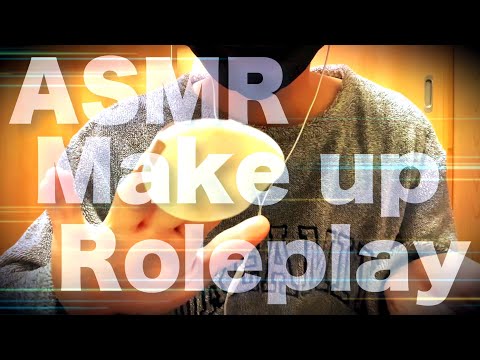 【ASMR】兄が急ぎめメイクアップロールプレイ　Make up role play 💄