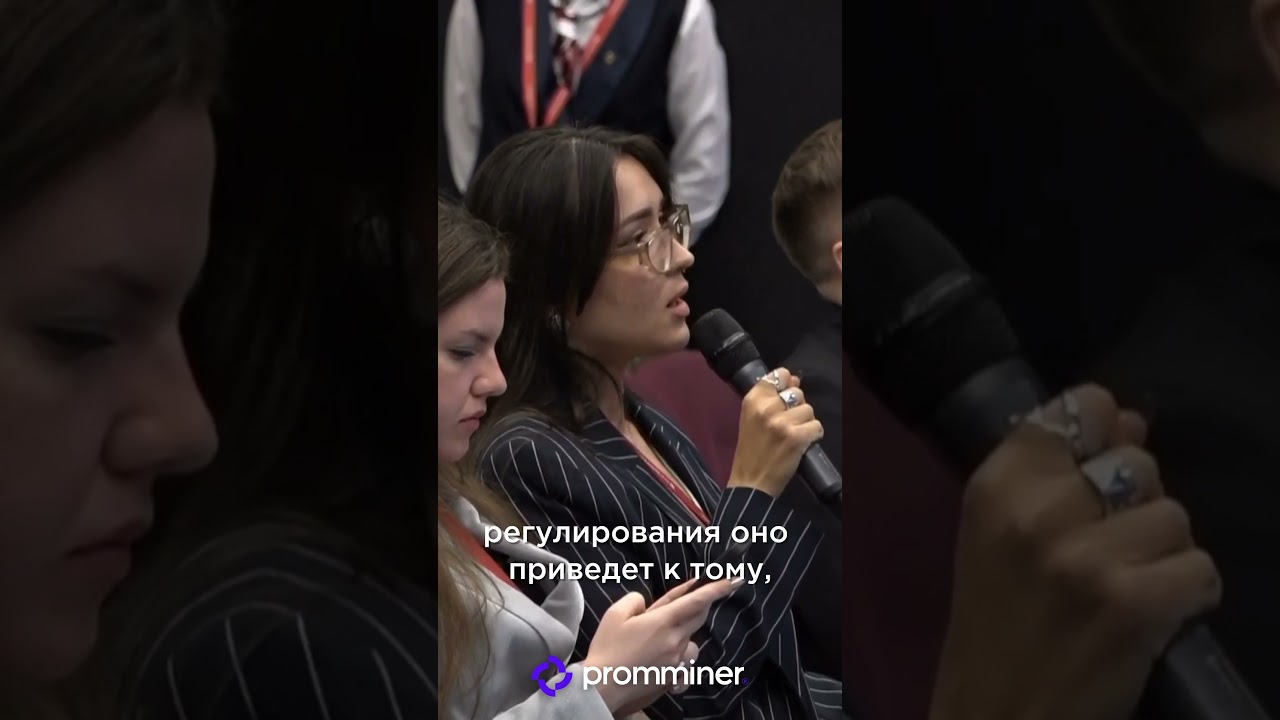 Майнинг как отрасль и трансформация российской экономики