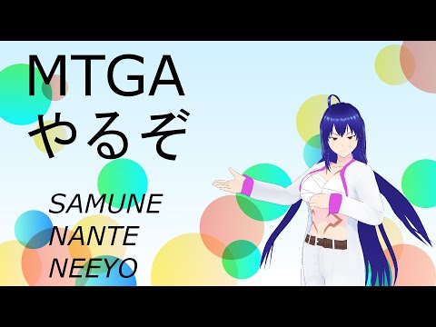 【#mtga 】ギャザやる【Vtuber】