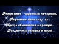 КРАСИВОЕ ПОЗДРАВЛЕНИЕ С РОЖДЕСТВОМ ХРИСТОВЫМ! РОЖДЕСТВО МУЗЫКАЛЬНАЯ ОТКРЫТКА!