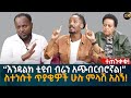            eyoha media ethiopia  habesha