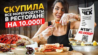 Нашла НЕДОРОГИЕ МОРЕПРОДУКТЫ на Маяковке! От чего меня ВЫВЕРНУЛО?