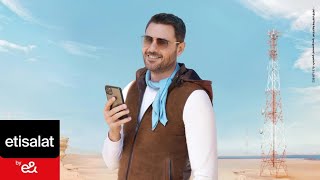 اتصالات من &e شبكة سابقة بكتير - أحمد عز
