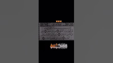 قرآن كريم (حلات واتس) سورة الفلق