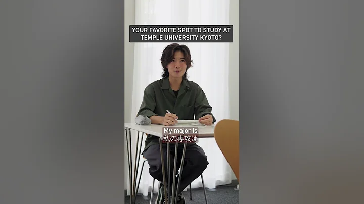 Study Spots at Temple University Japan Kyoto Campus｜テンプル大学京都キャンパスの勉強スポット紹介