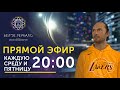 Космоэнергетика с Валентином Ворониным. Прямой эфир 28.10.2020