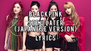 Blackpink - See U Later Japanese Versions