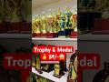 Trophy 🏆 & Medal 🥇 5₹/- में #trophy #medal #shots