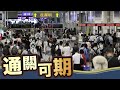 【on.cc東網】東方日報A1：鍾南山料7月有限度通關　港府勿懶懶閒