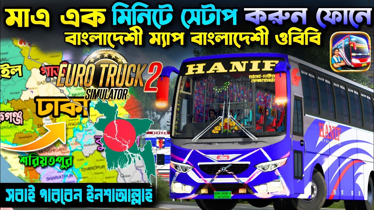 How To Setup Bus Simulator Indonesia Bangladeshi Obb || 70+ Hino 1j APK+OBB Installation Guide 2025