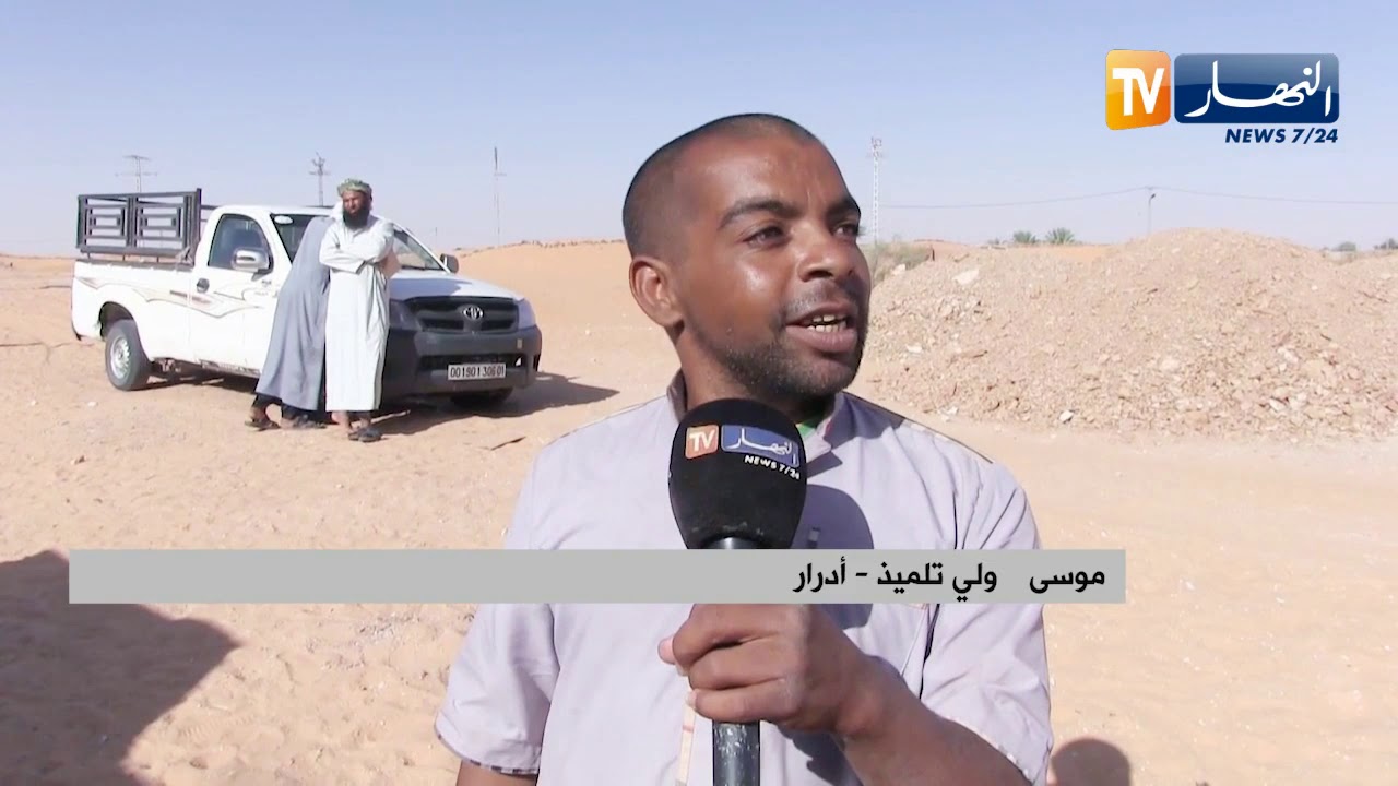 أدرار: ظروف صعبة ووجبات غير صحية للتلاميذ بمدارس قصر الساقية