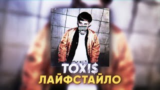 Toxi$ — Лайфстайло