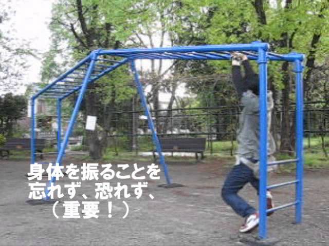 てい 公園 うん