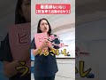 えっと、どこを突っ込もうかな🤔 #Shorts