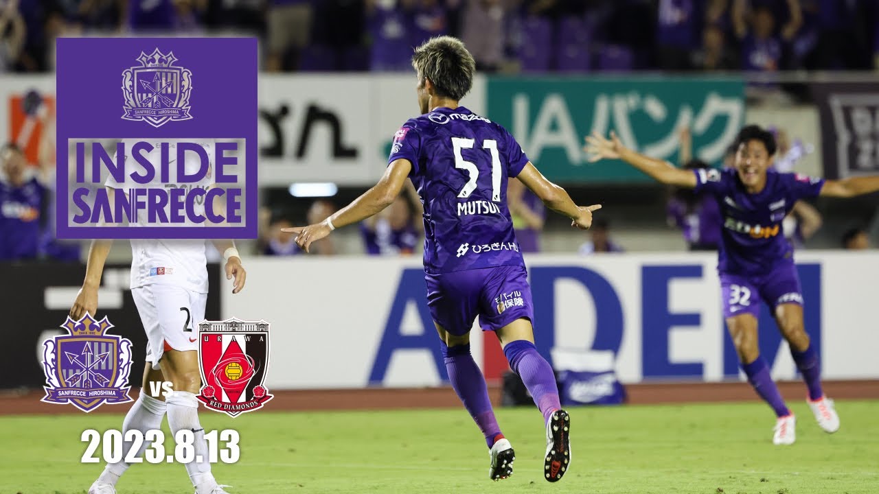 【INSIDE_浦和戦】覚悟を持って帰ってきた男の同点ゴール。すべてのファミリーの想いを背負った逆転ゴール。そして最高の勝利。