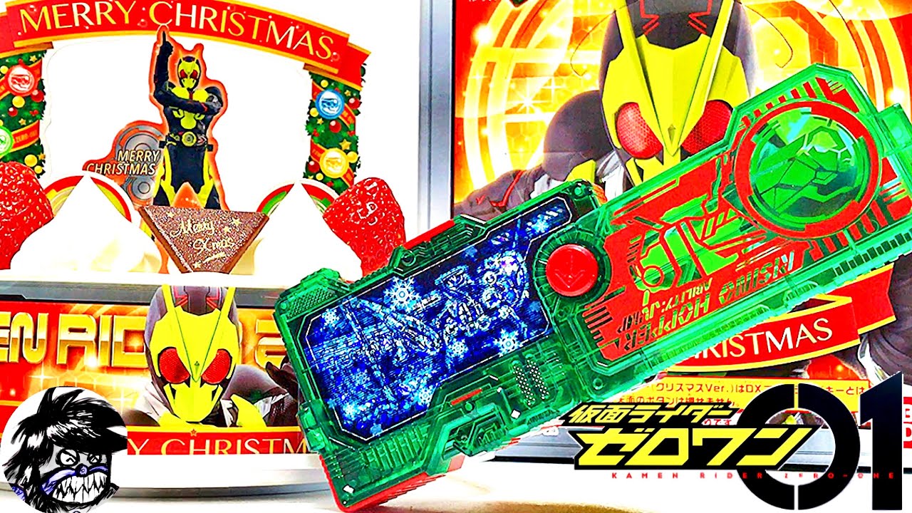 仮面ライダーゼロワン クリスマスVer.SGライジングホッパー