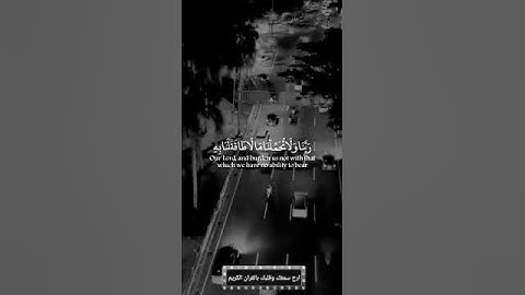 القرآن الكريم حالات واتس اب❤تلاوة خاشعة من سورة البقرة احمد العجمي❤راحة نفسية