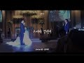 김범수 그대와 영원히 Live By 상은 2019
