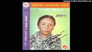 Udi Jau Bhane Ma Panchhi | Aruna Lama | Original Song