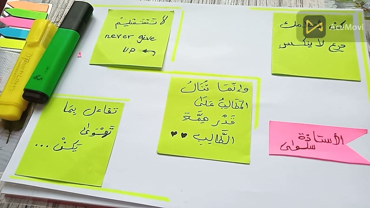 المماطلة _ومشكلة التسويف_طرق سحرية للتغلب على التسويف ووضع برنامج دراسي للتفوق 📚