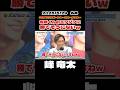 【峰竜太】佐藤くんのエンジンに勝てそうにない【ボートレース】