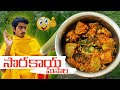 సొరకాయ మసాలా కర్రీ🤤🤤|| Bottle gourd Curry😋||#sorakaya #masala #curry #food #vlog