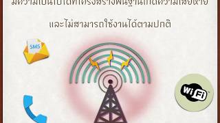 Mobile Application For Disaster Situation