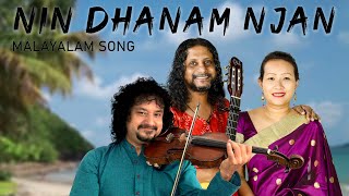 Nin Dhanam Njan  along with narration by the author