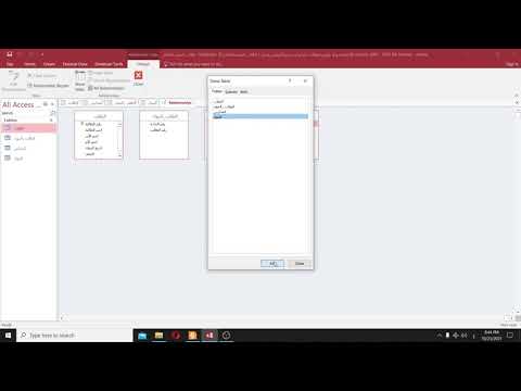 الصف الأول الثانوي العام مادة تكنولوجيا المعلومات و الاتصالات الوحدة الأولى قواعد المعطيات4