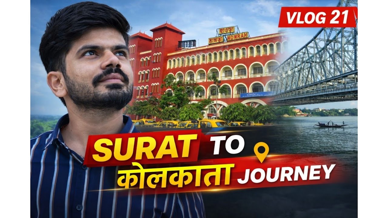 Surat Se Kolkata Ka Safar 🚆 | Howrah Station & Howrah Bridge | Travel Vlog 21