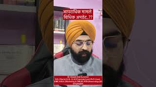 How to Win a Criminal Case in India | Proven Defense Strategies by Dr. Jineesh Soni, Advocate